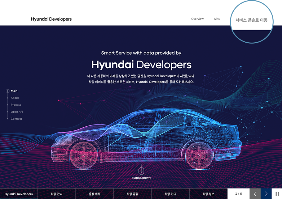 우측 상단에 위치한 서비스 콘솔 로그인 버튼 위치를 안내해주는 이미지