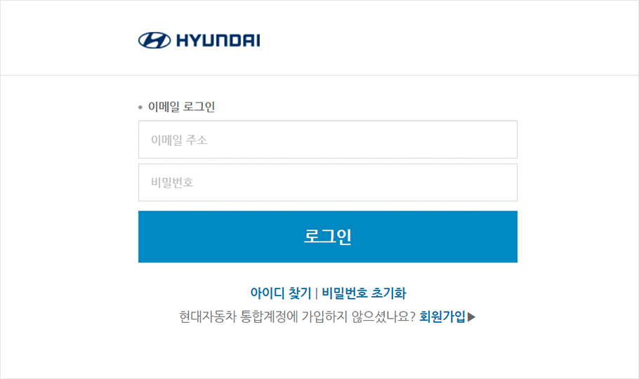 이메일주소와 비밀번호를 입력하는 로그인 화면