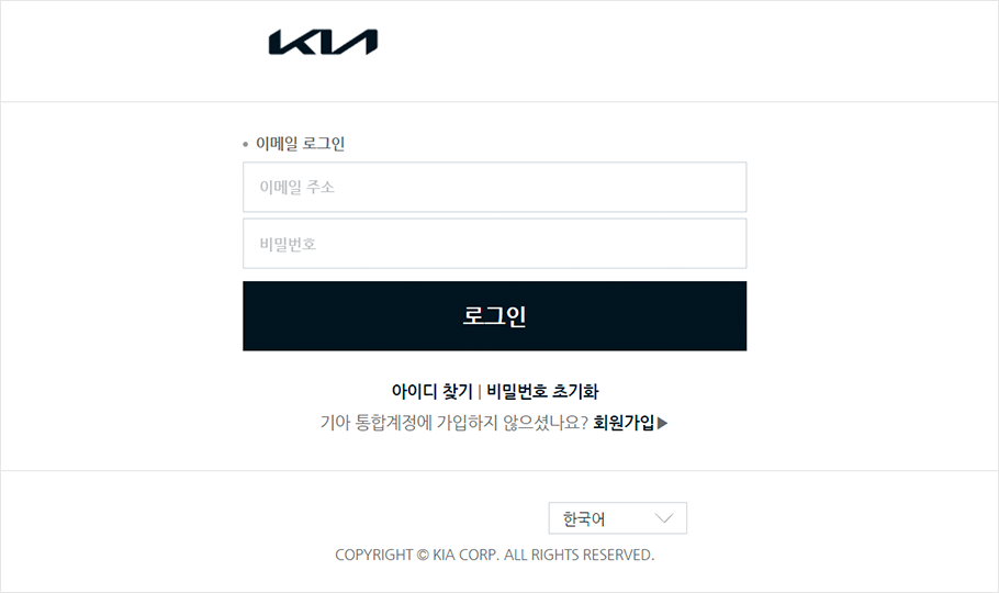 이메일주소와 비밀번호를 입력하는 로그인 화면