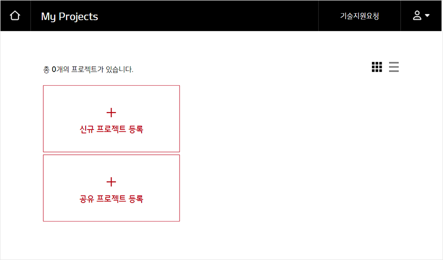 프로젝트의 목록이 표시되고 프로젝트를 생성할 수 있는 화면