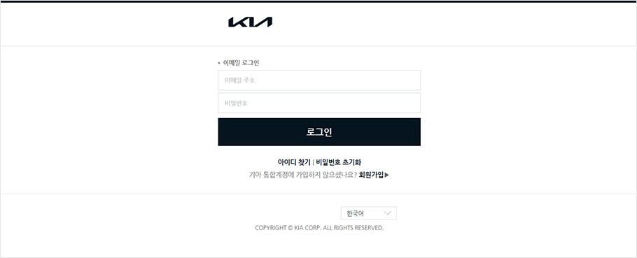 콘솔 로그인 화면