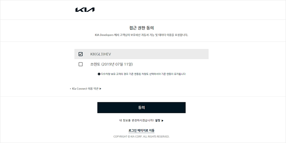 접근 권한 동의 화면